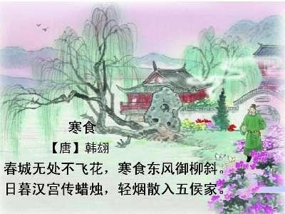 日暮汉宫传蜡烛,轻烟散入五侯家。