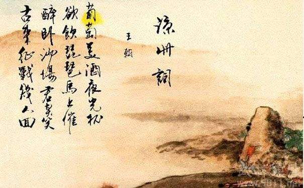 葡萄美酒夜光杯,欲饮琵琶马上催。