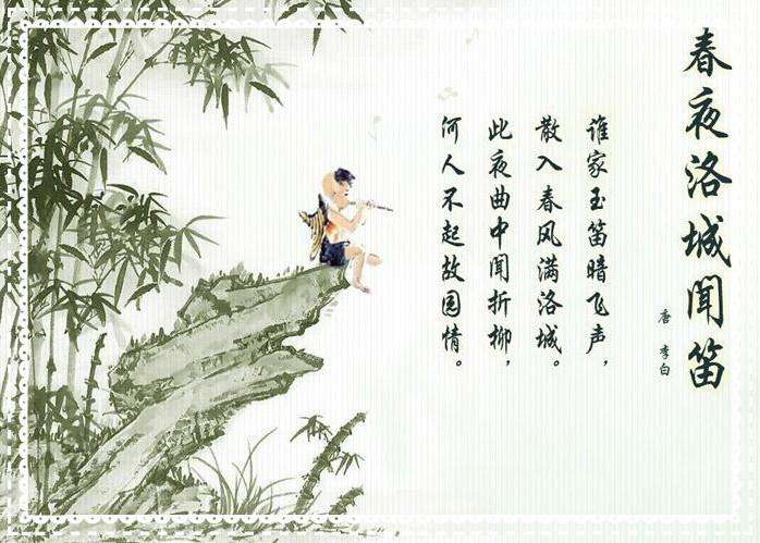 此夜曲中闻折柳,何人不起故园情。