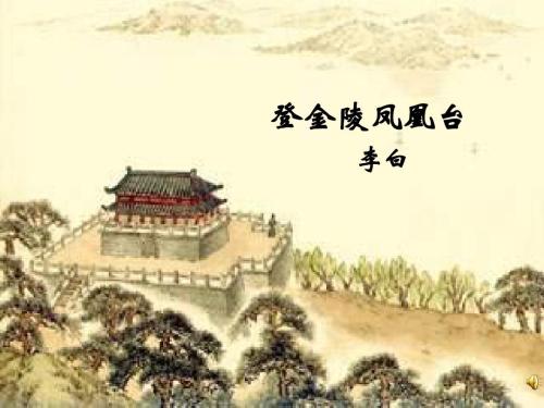 吴宫花草埋幽径,晋代衣冠成古丘。