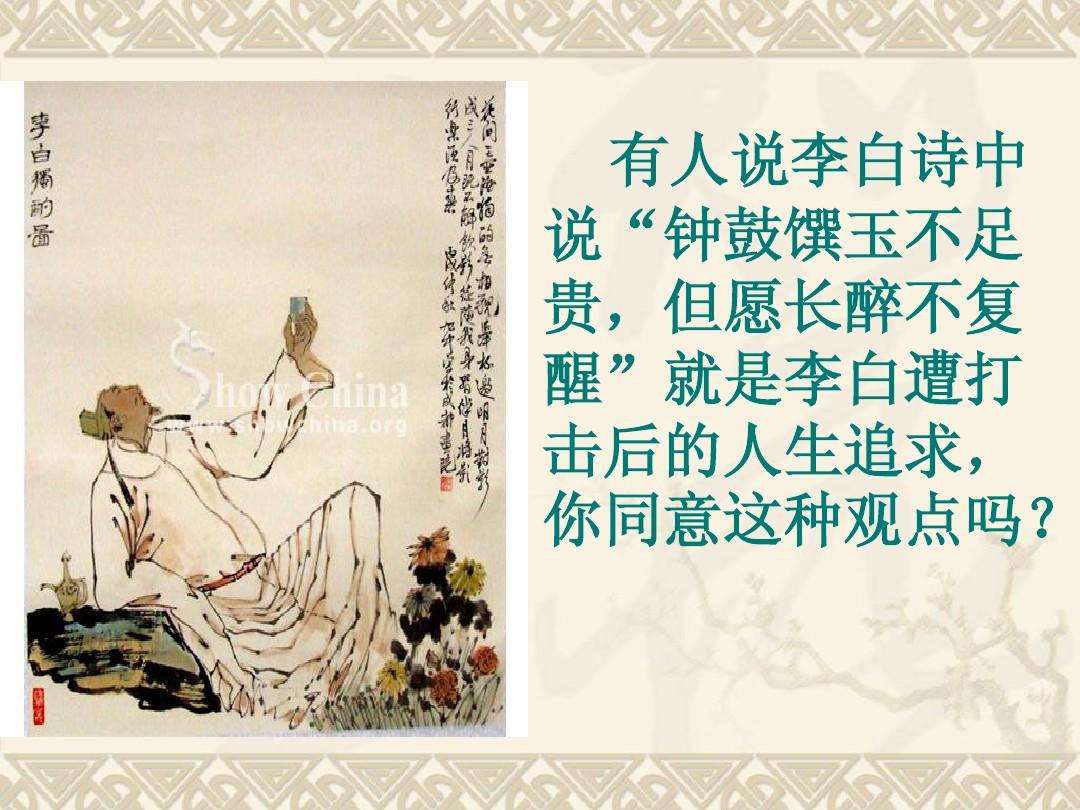 烹羊宰牛且为乐,会须一饮三百杯。